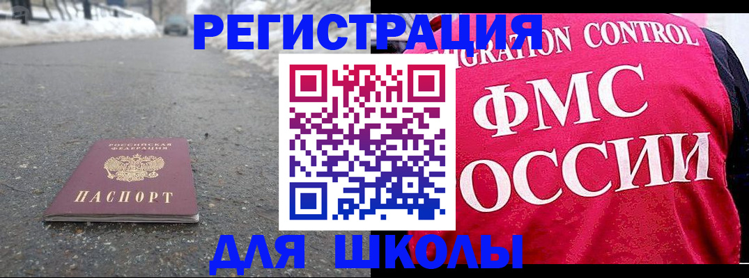 временная регистрация госуслуги в Невельске