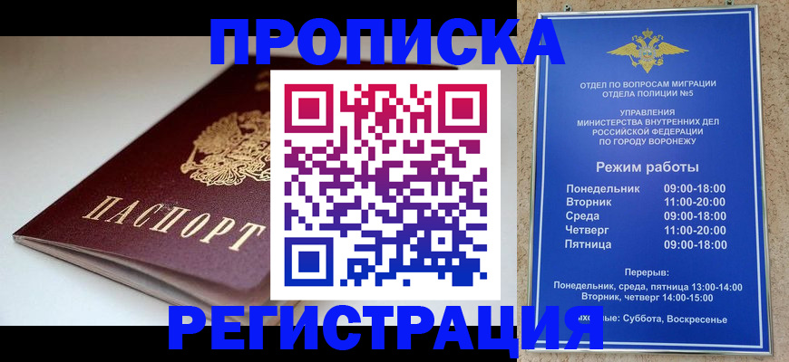 найти адрес прописки в Невельске