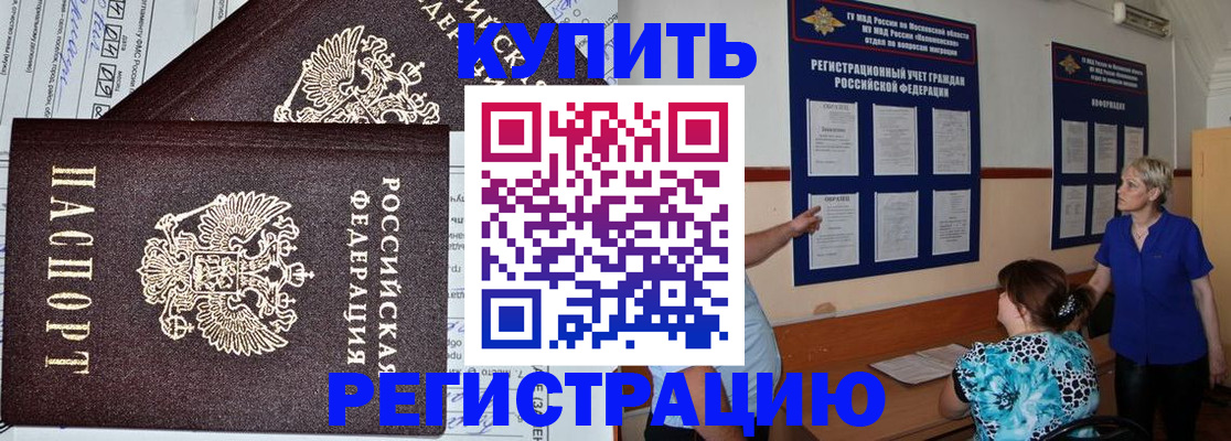 регистрация для дет. сада в Невельске