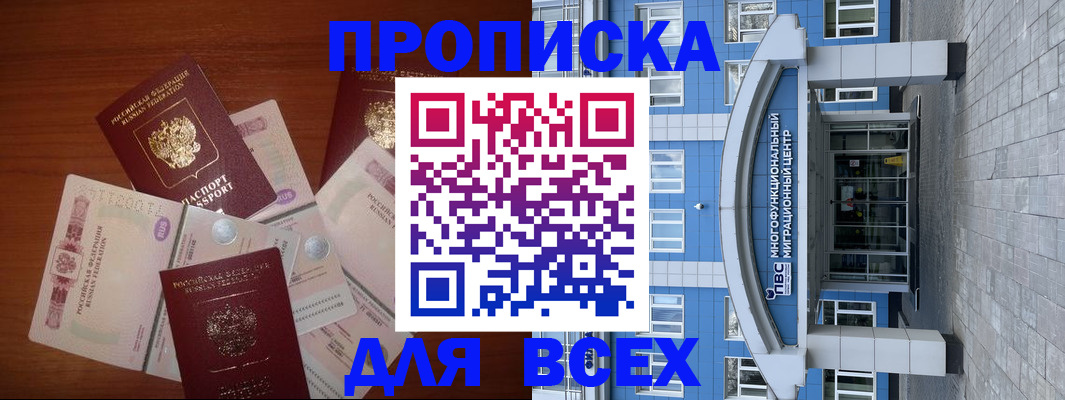 миграционный учет в Невельске